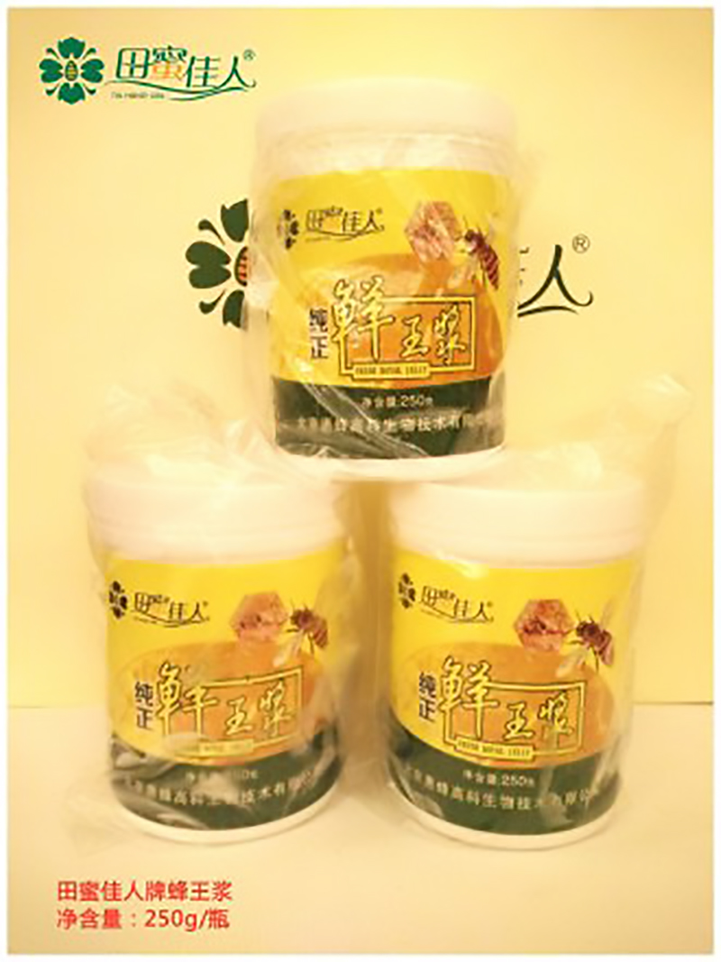 蜂王浆的保质期田蜜佳人【官网】北京惠蜂高科生物,田