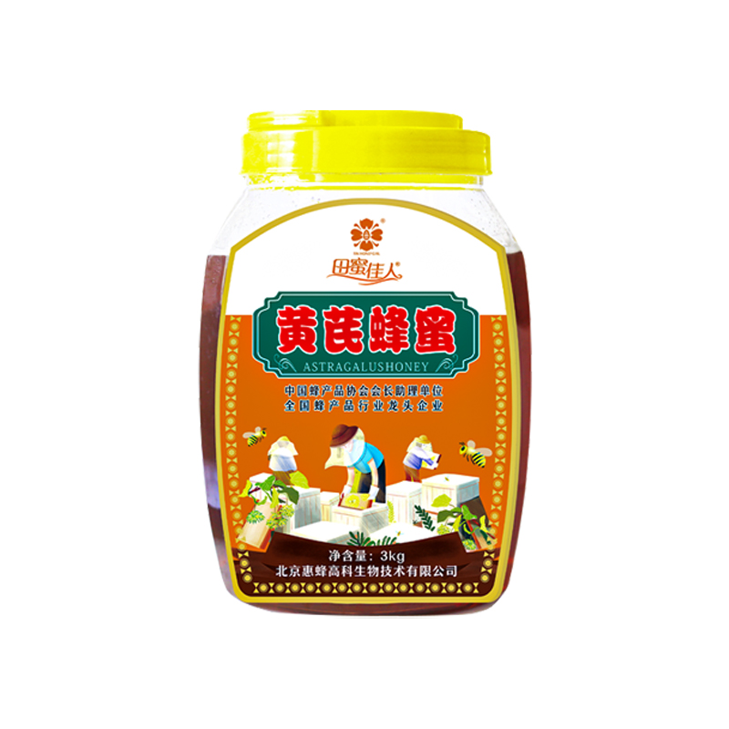 黄芪蜂蜜3kg